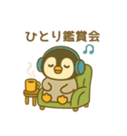 『いっしょに過ごそ』推し活 推しごと（個別スタンプ：12）