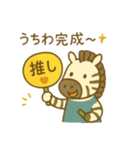 『いっしょに過ごそ』推し活 推しごと（個別スタンプ：15）