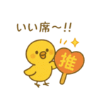 『いっしょに過ごそ』推し活 推しごと（個別スタンプ：17）