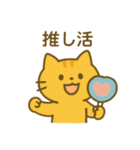 『いっしょに過ごそ』推し活 推しごと（個別スタンプ：20）