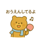 『いっしょに過ごそ』推し活 推しごと（個別スタンプ：24）