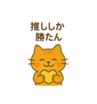 『いっしょに過ごそ』推し活 推しごと（個別スタンプ：28）