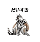 しっぽリング！ワオキツネザルの毎日（個別スタンプ：11）