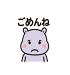 かわいいカバのあいさつ（個別スタンプ：2）