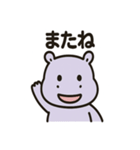 かわいいカバのあいさつ（個別スタンプ：3）