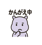 かわいいカバのあいさつ（個別スタンプ：5）