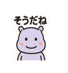 かわいいカバのあいさつ（個別スタンプ：7）