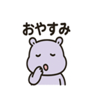 かわいいカバのあいさつ（個別スタンプ：9）