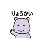 かわいいカバのあいさつ（個別スタンプ：11）