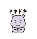 かわいいカバのあいさつ（個別スタンプ：17）