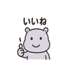 かわいいカバのあいさつ（個別スタンプ：19）