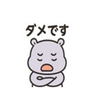 かわいいカバのあいさつ（個別スタンプ：26）