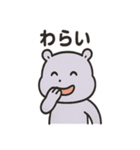 かわいいカバのあいさつ（個別スタンプ：35）