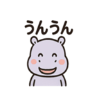 かわいいカバのあいさつ（個別スタンプ：40）