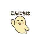 ほんわか妖怪のあいさつスタンプ（個別スタンプ：2）