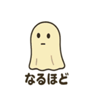 ほんわか妖怪のあいさつスタンプ（個別スタンプ：14）