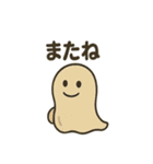 ほんわか妖怪のあいさつスタンプ（個別スタンプ：20）