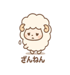 ふわメェの毎日つかえるゆるセリフ集（個別スタンプ：4）