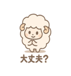 ふわメェの毎日つかえるゆるセリフ集（個別スタンプ：14）