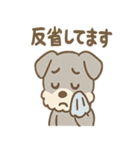 あやまりシュナの毎日つかえる謝罪セット（個別スタンプ：17）
