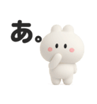 3Dうさぎのきもち。〜心の叫び〜（個別スタンプ：1）