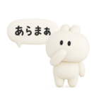 3Dうさぎのきもち。〜心の叫び〜（個別スタンプ：21）