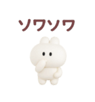 3Dうさぎのきもち。〜心の叫び〜（個別スタンプ：30）
