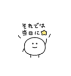 ぼくはまる◎あいさつスタンプ #1（個別スタンプ：33）
