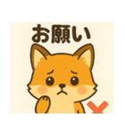 キツネのコンちゃん（個別スタンプ：8）