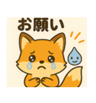 キツネのコンちゃん（個別スタンプ：10）