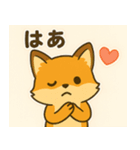 キツネのコンちゃん（個別スタンプ：12）