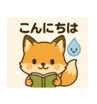 キツネのコンちゃん（個別スタンプ：14）