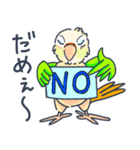 ウロコインコの日常で使えるスタンプ（個別スタンプ：17）
