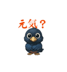 カラスのカー助（個別スタンプ：4）