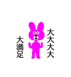 大大大大大出世ウサギさん【面白い・ネタ】（個別スタンプ：8）