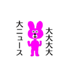 大大大大大出世ウサギさん【面白い・ネタ】（個別スタンプ：15）