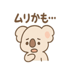 ねむコアラのゆるっとリアクション（個別スタンプ：5）