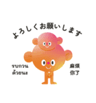 Goomon 8（個別スタンプ：1）