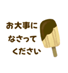 【でか文字☆夏】スイーツスタンプ（個別スタンプ：14）