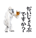 ごりごりゴリラ★酒ビール！やさしい敬語白（個別スタンプ：26）