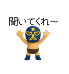 [3D]奮闘マスクマン14 Cuteとプロレス（個別スタンプ：3）