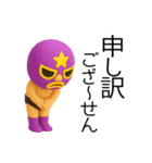 [3D]奮闘マスクマン14 Cuteとプロレス（個別スタンプ：6）