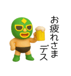 [3D]奮闘マスクマン14 Cuteとプロレス（個別スタンプ：11）
