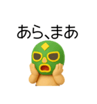 [3D]奮闘マスクマン14 Cuteとプロレス（個別スタンプ：19）
