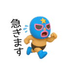 [3D]奮闘マスクマン14 Cuteとプロレス（個別スタンプ：23）