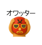 [3D]奮闘マスクマン14 Cuteとプロレス（個別スタンプ：24）