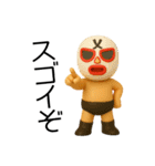 [3D]奮闘マスクマン14 Cuteとプロレス（個別スタンプ：25）