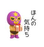 [3D]奮闘マスクマン14 Cuteとプロレス（個別スタンプ：26）