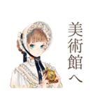 クラシカルレディの美術館めぐり（個別スタンプ：1）