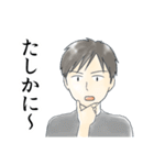 今年の大みそかに付き合う二人《第2弾》（個別スタンプ：28）